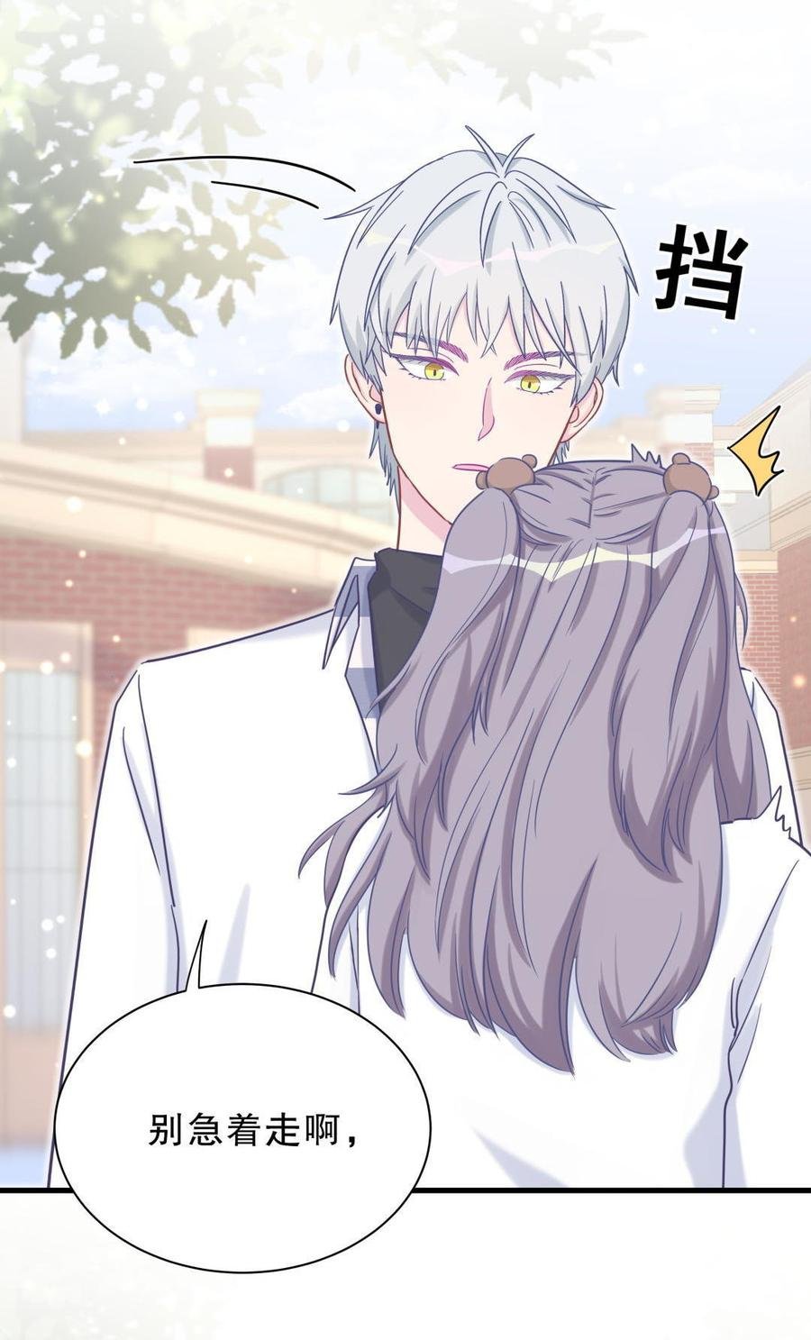 第33话 他们？在一起？