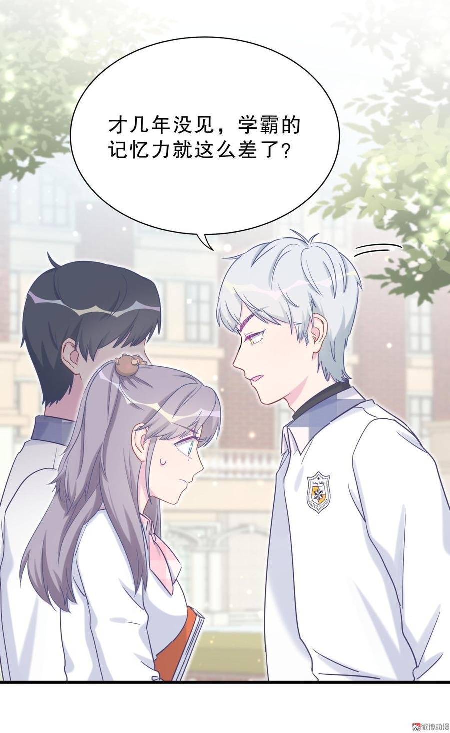 第33话 他们？在一起？
