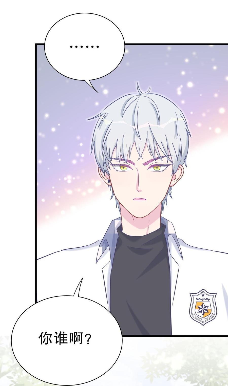 第33话 他们？在一起？