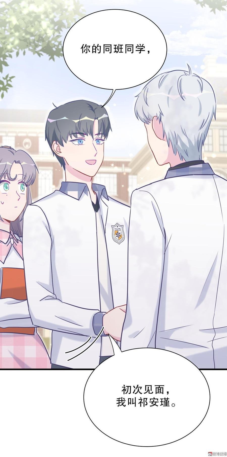 第33话 他们？在一起？