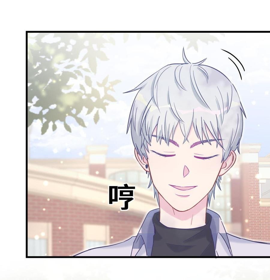 第33话 他们？在一起？