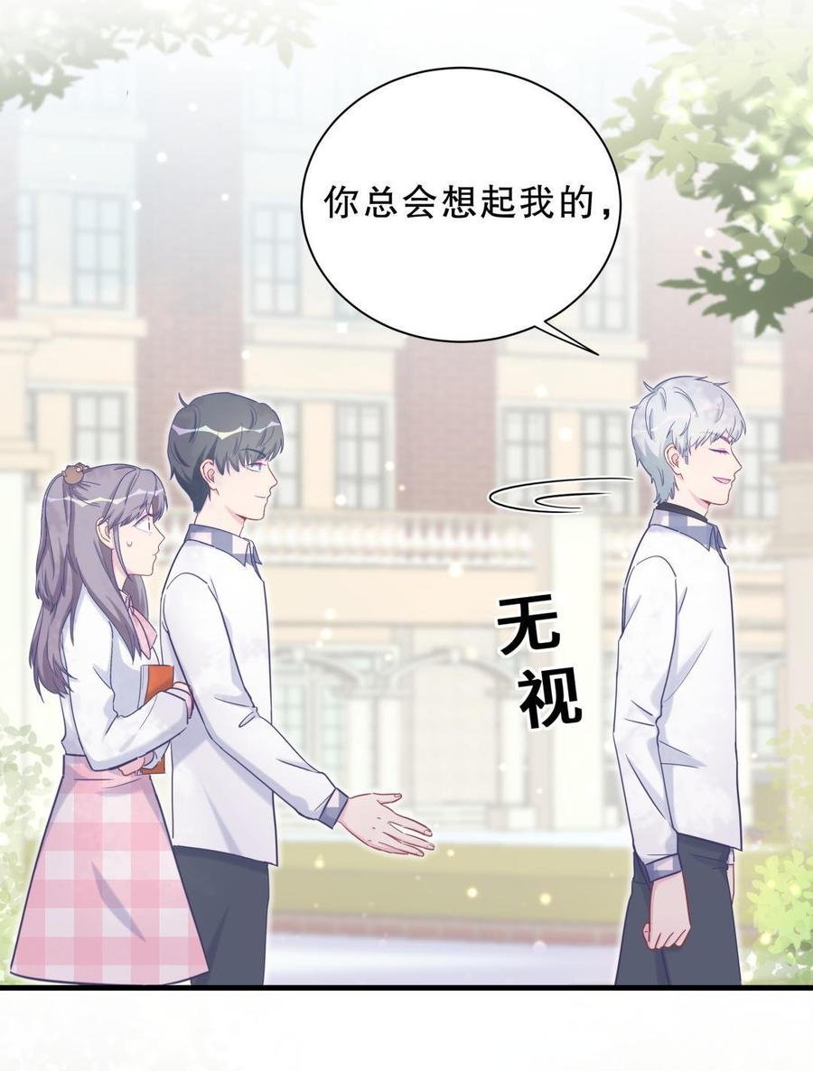 第33话 他们？在一起？