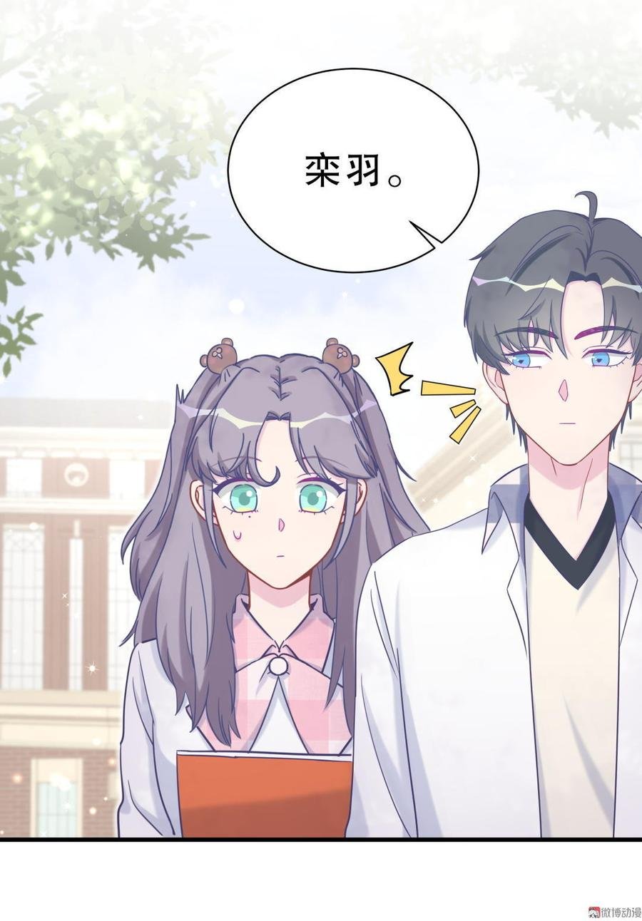 第33话 他们？在一起？