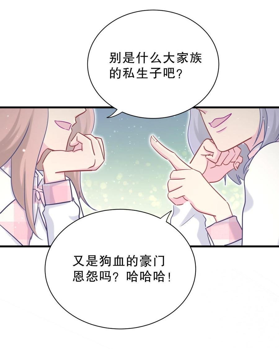 第33话 他们？在一起？