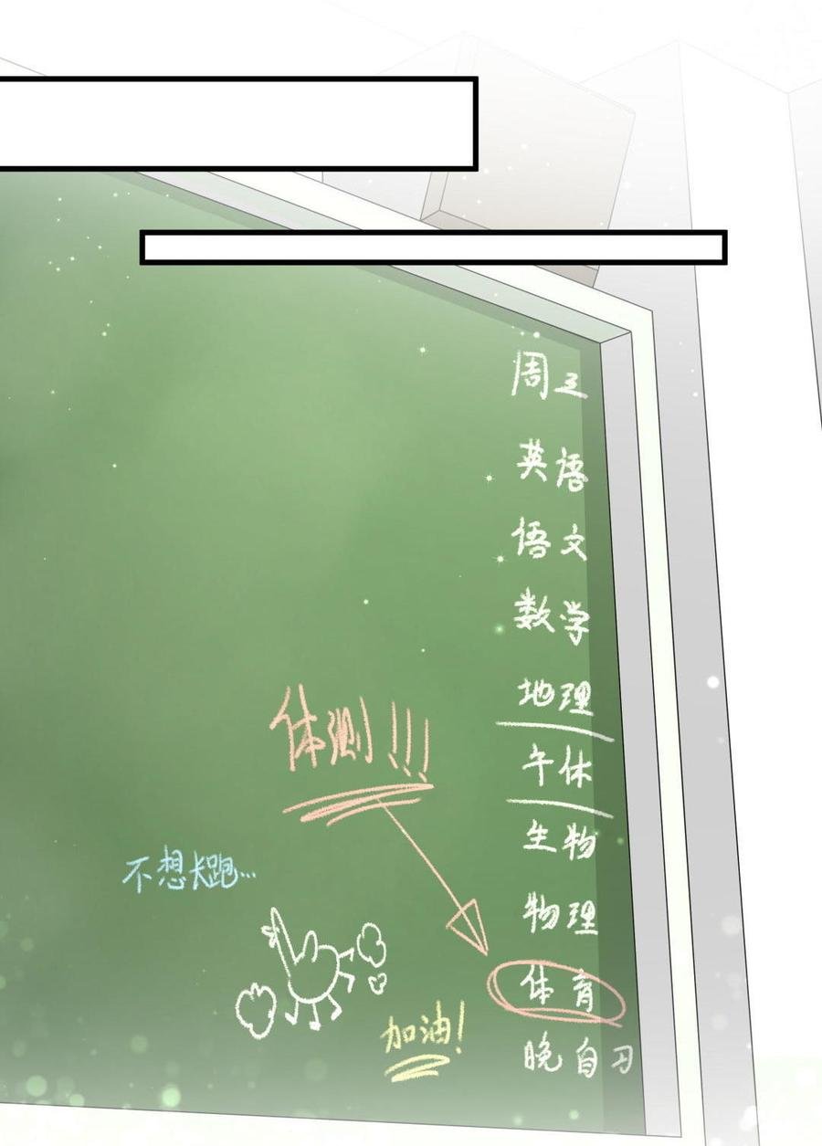 第33话 他们？在一起？