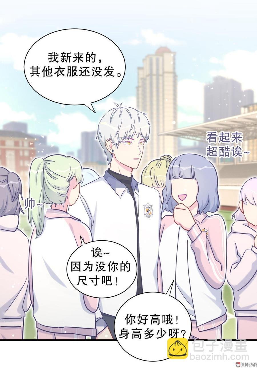 第33话 他们？在一起？