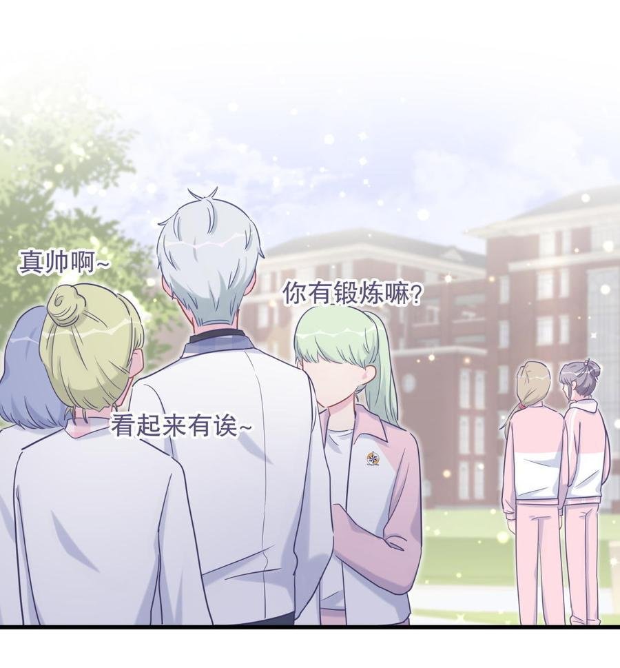 第33话 他们？在一起？