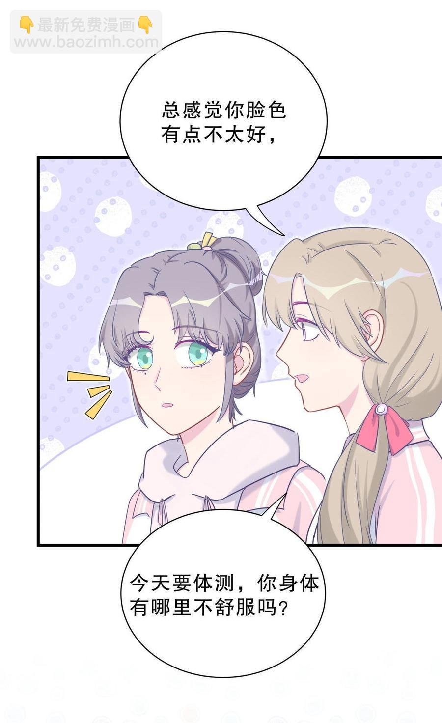 第33话 他们？在一起？