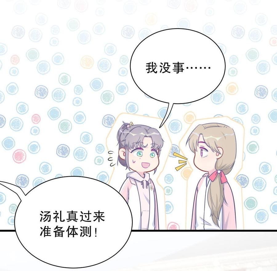 第33话 他们？在一起？