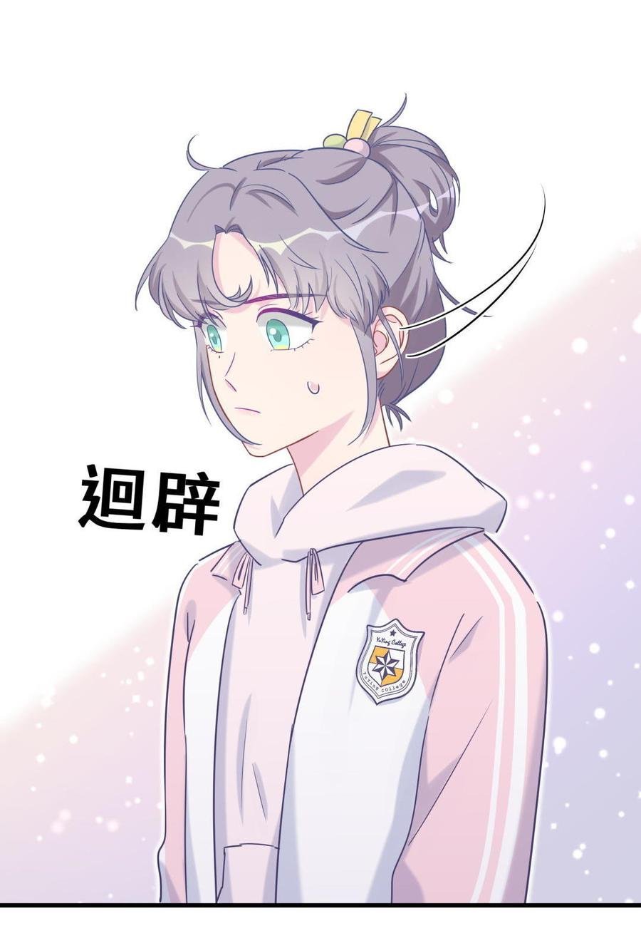 第33话 他们？在一起？