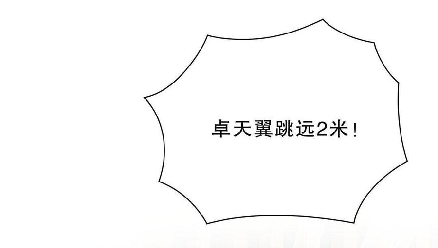 第34话 她是我的人。