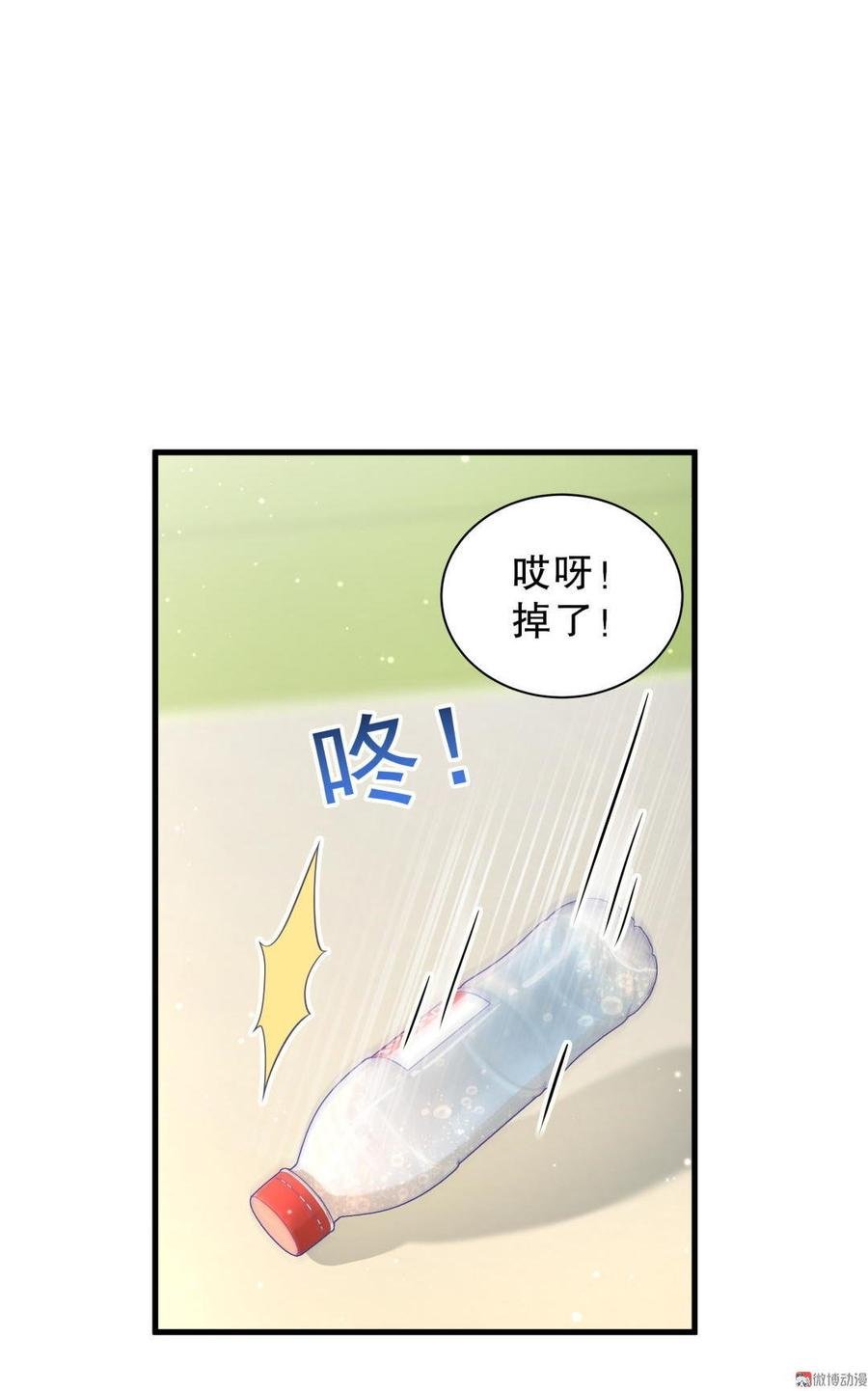 第34话 她是我的人。