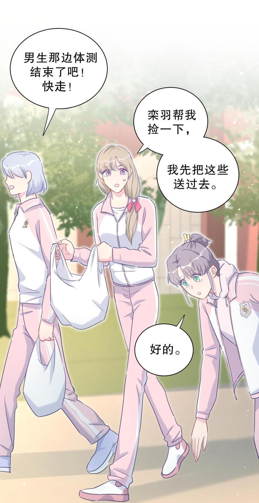第34话 她是我的人。