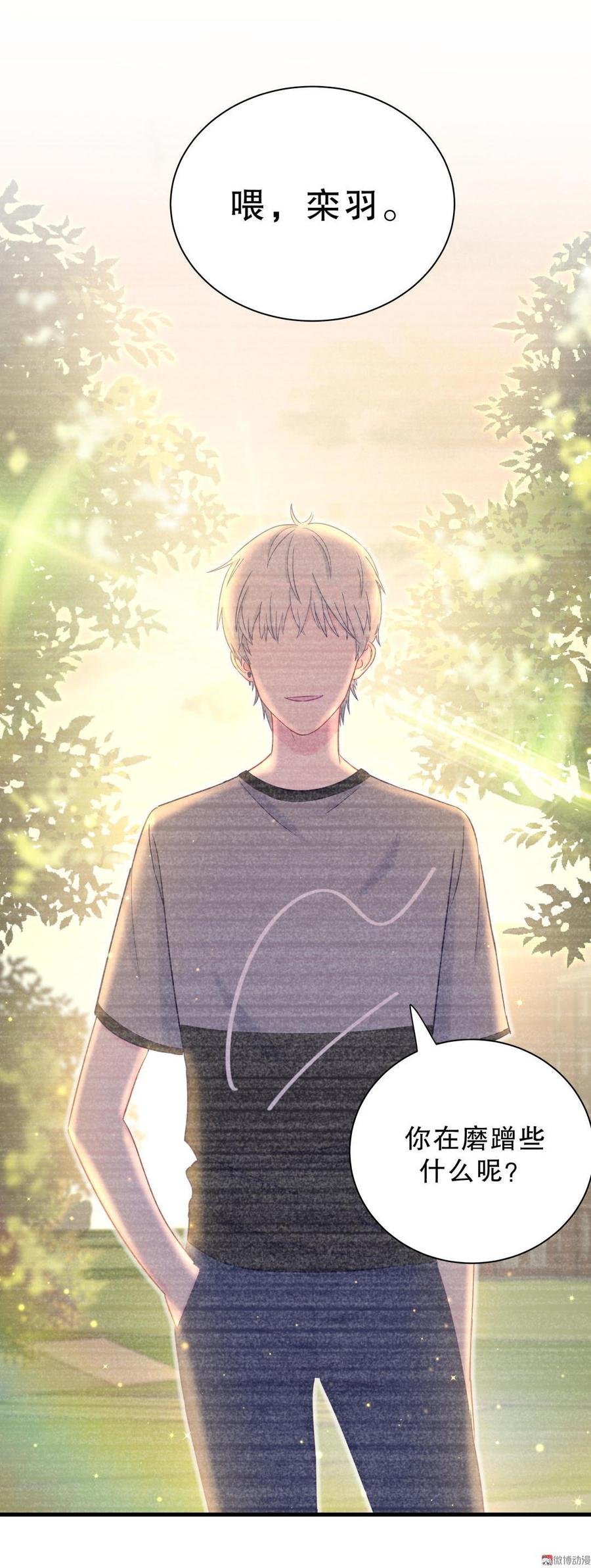 第34话 她是我的人。