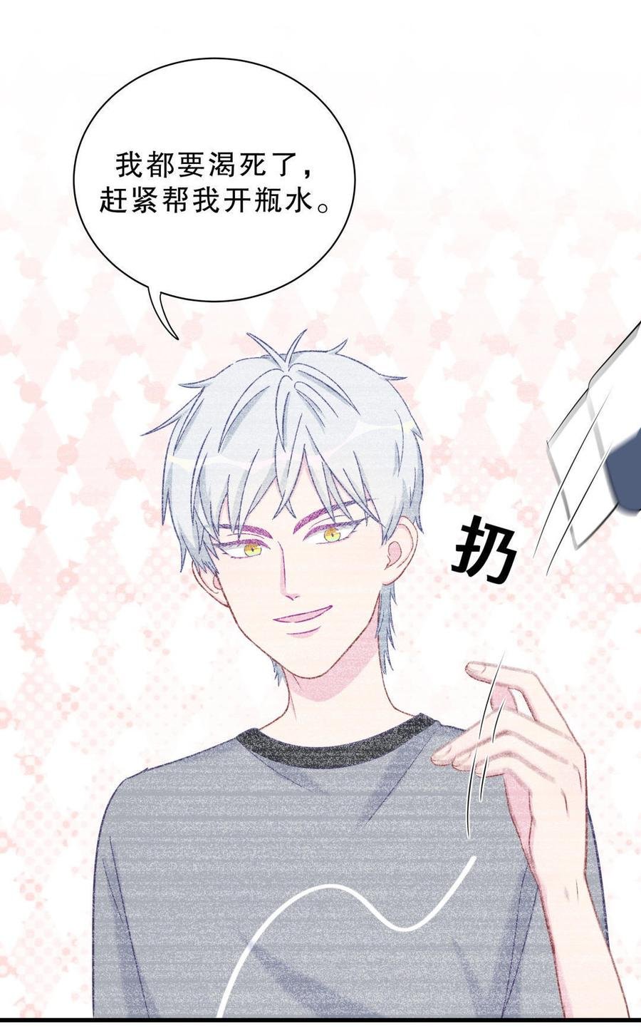 第34话 她是我的人。