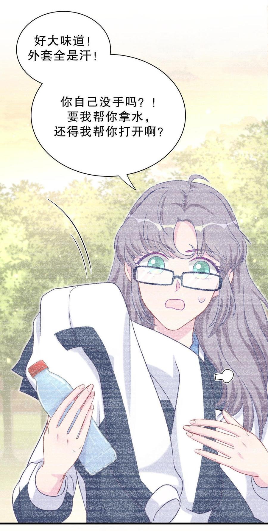 第34话 她是我的人。