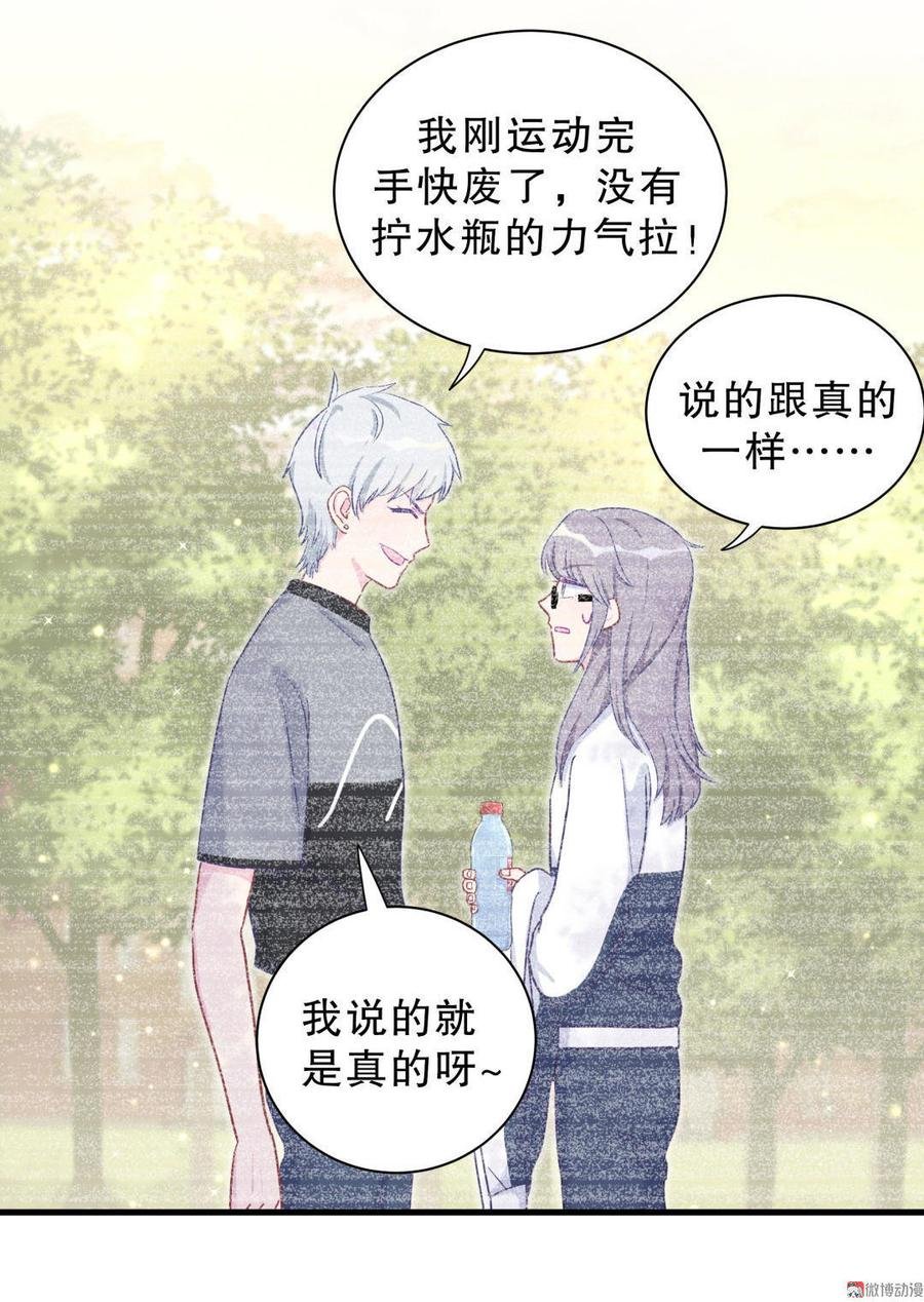 第34话 她是我的人。