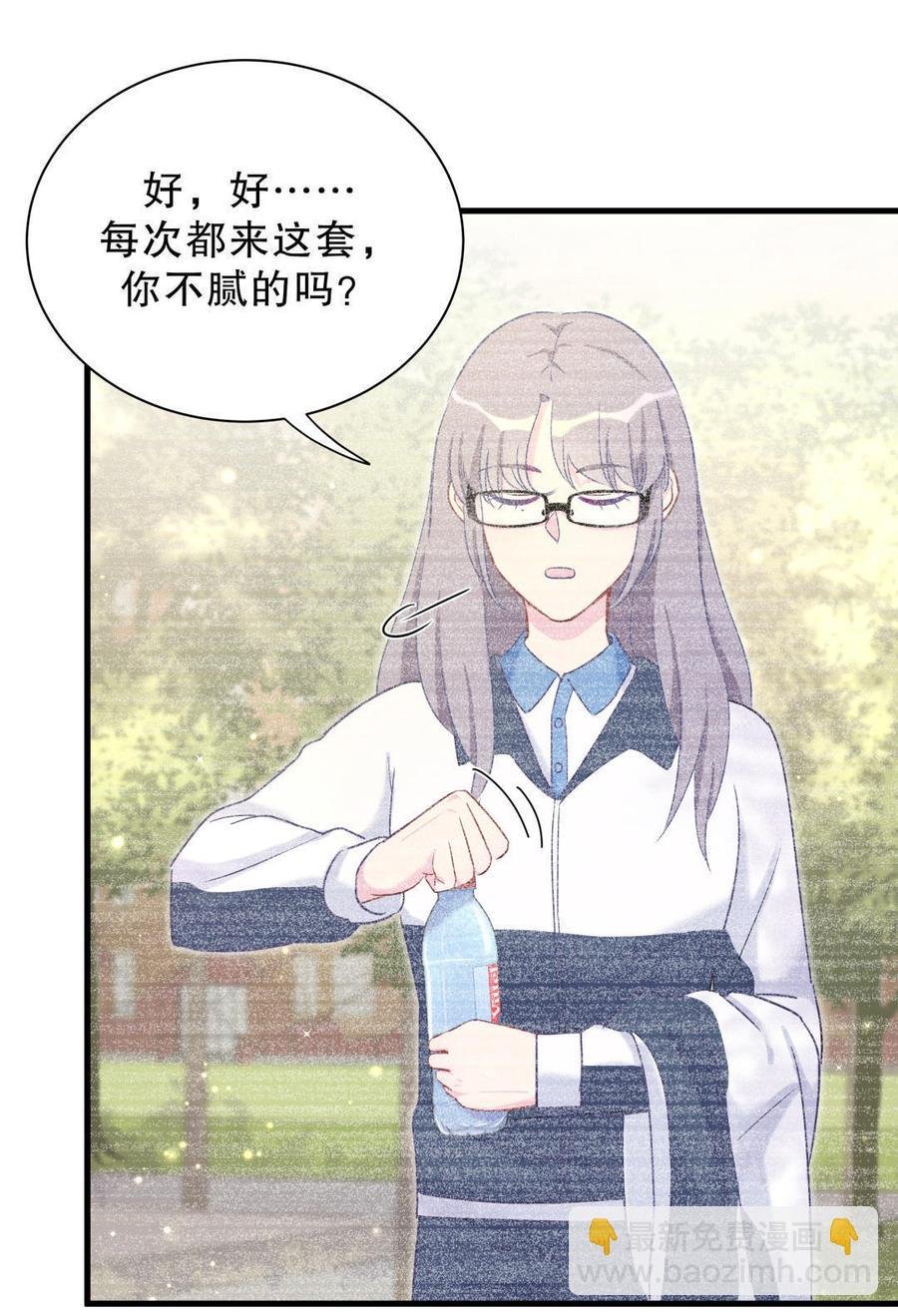 第34话 她是我的人。