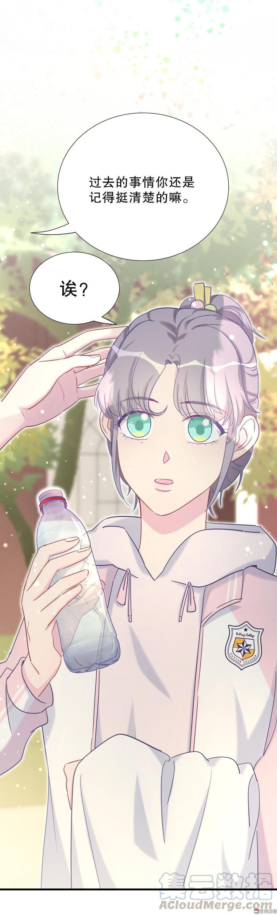 第34话 她是我的人。