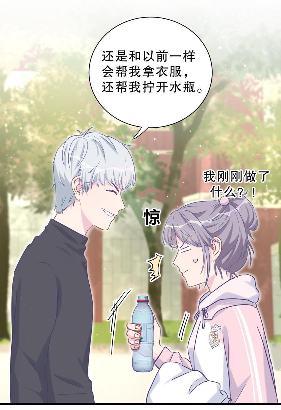 第34话 她是我的人。