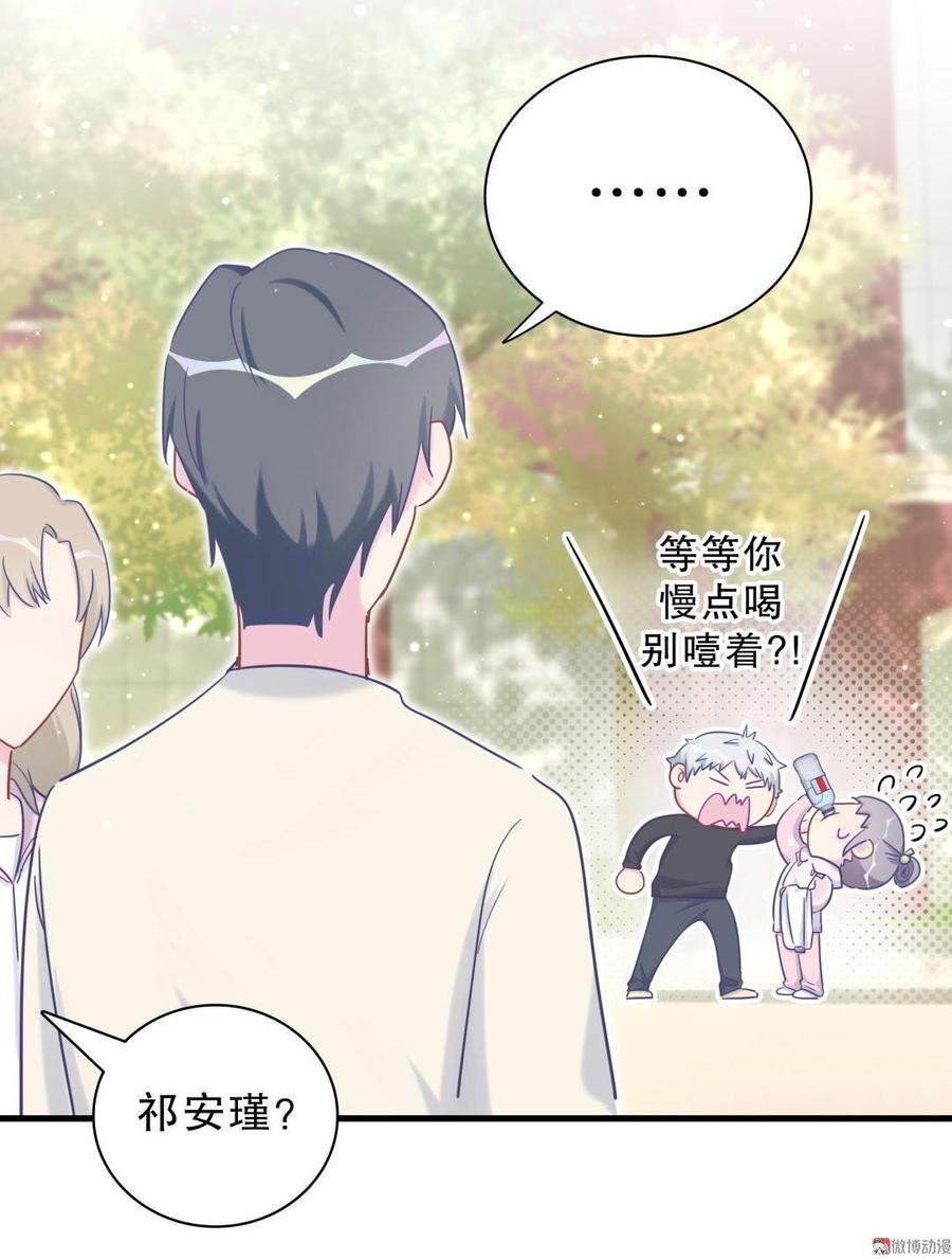 第34话 她是我的人。