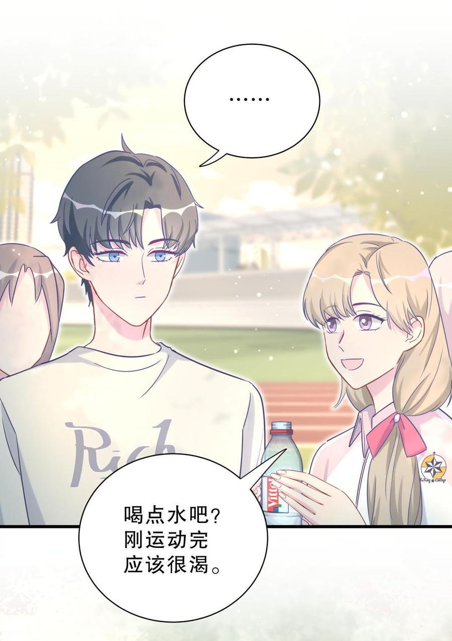 第34话 她是我的人。