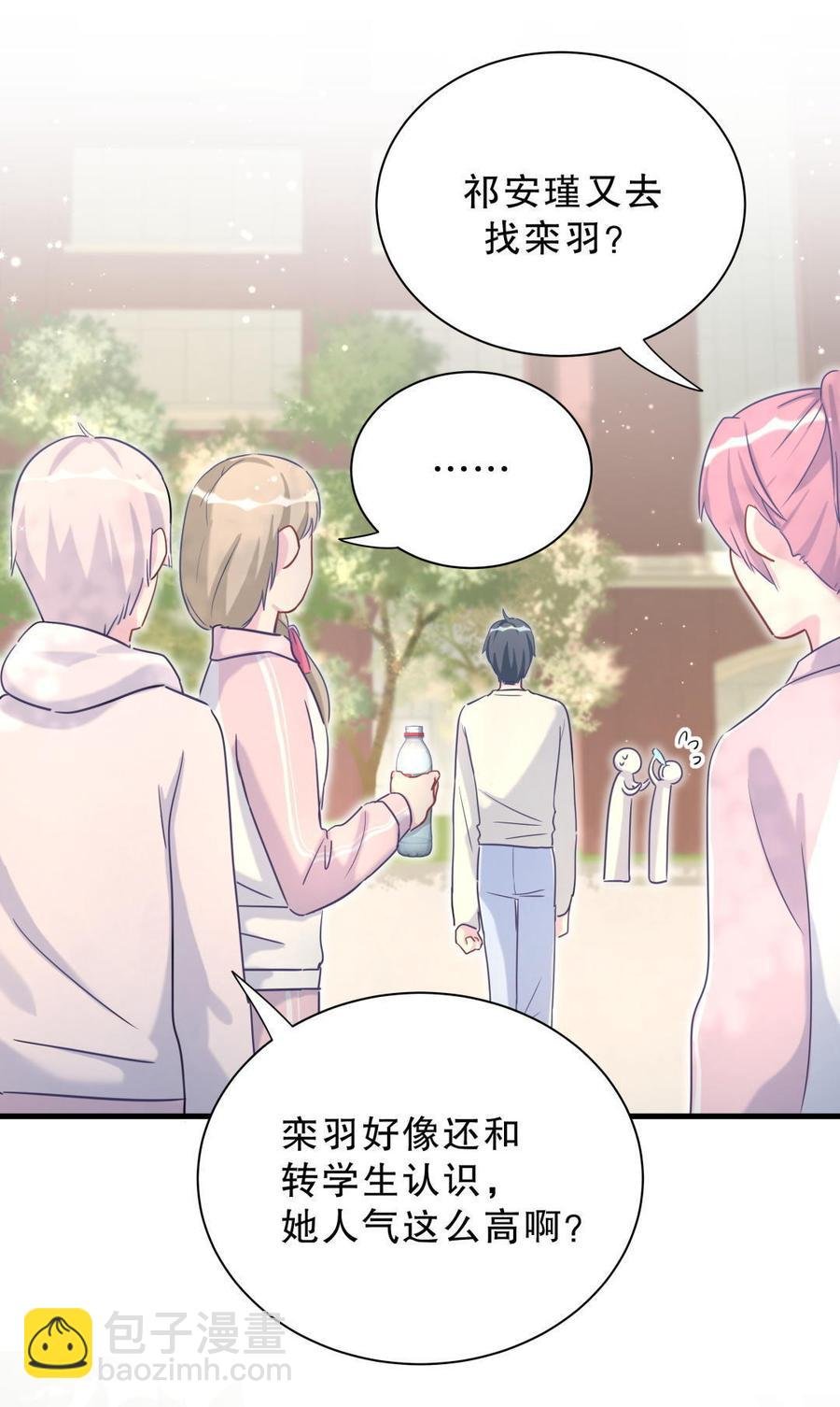 第34话 她是我的人。