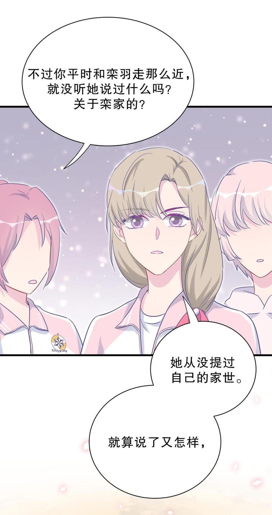 第34话 她是我的人。