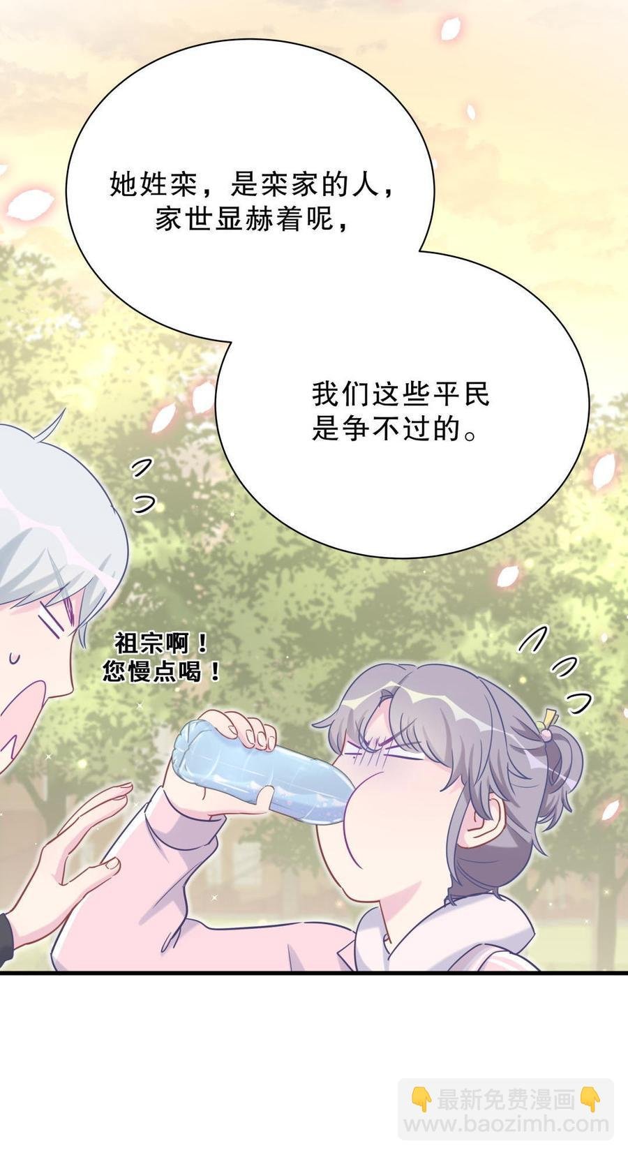 第34话 她是我的人。