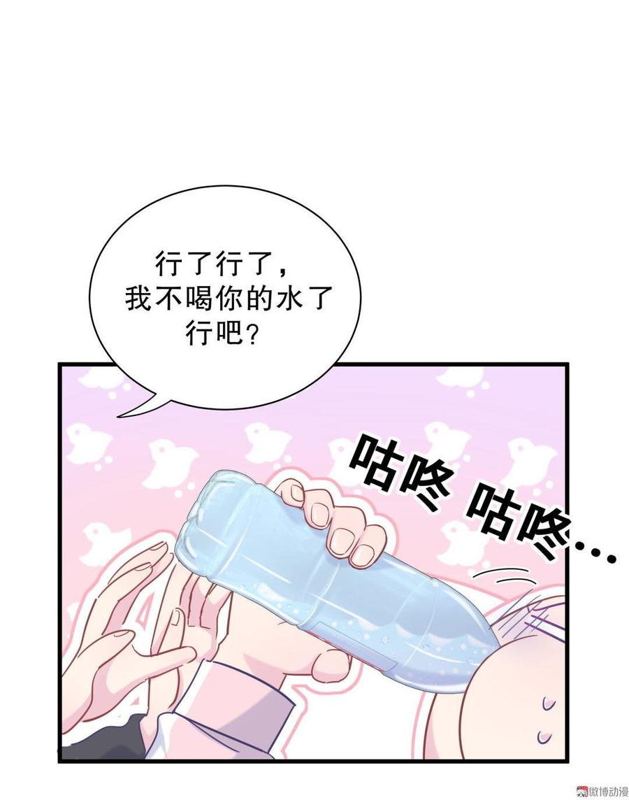 第34话 她是我的人。
