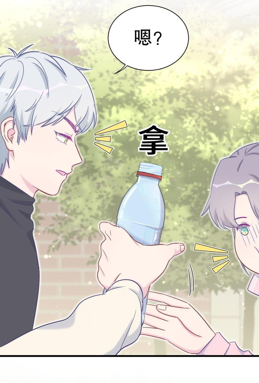 第34话 她是我的人。