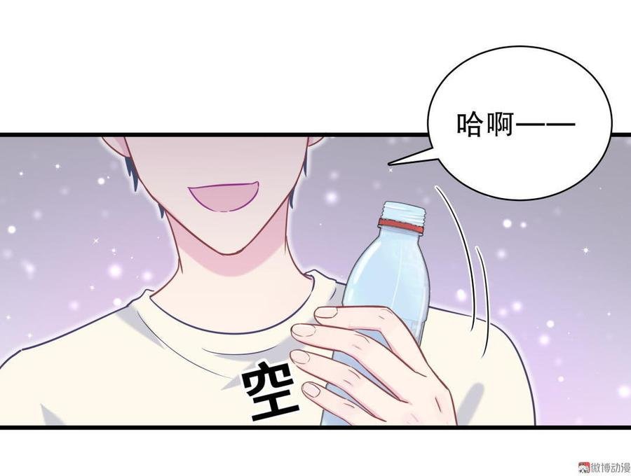 第34话 她是我的人。