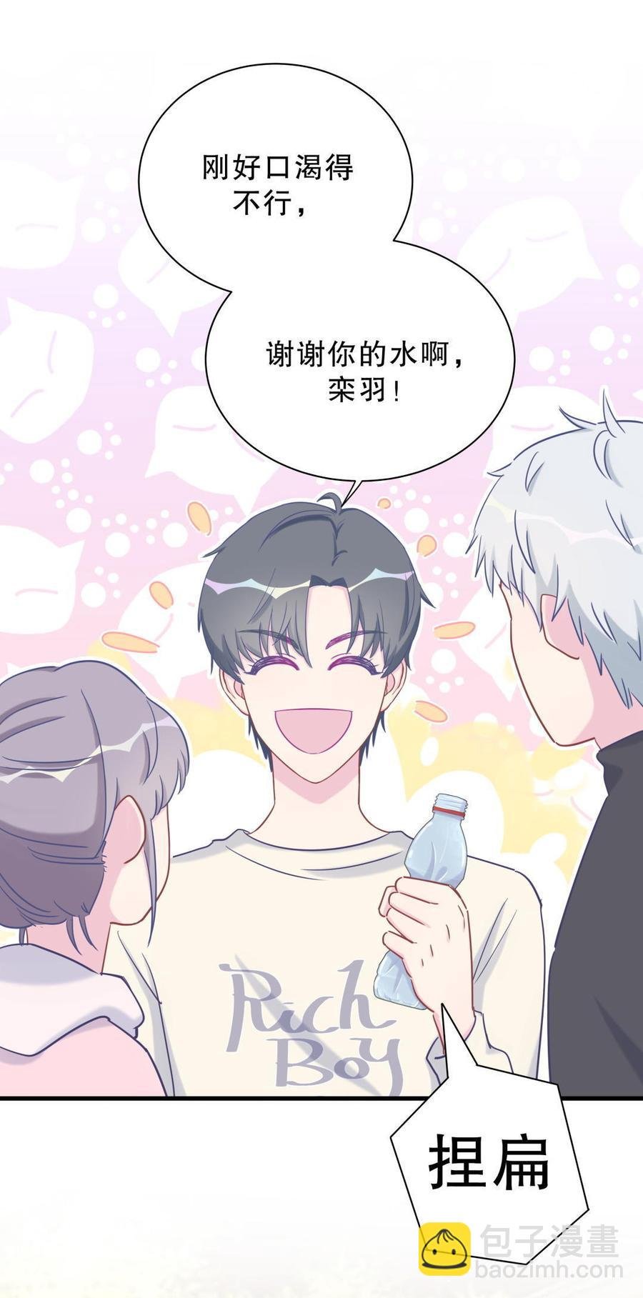 第34话 她是我的人。