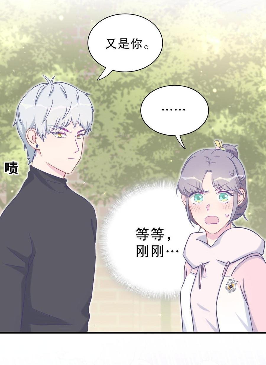 第34话 她是我的人。
