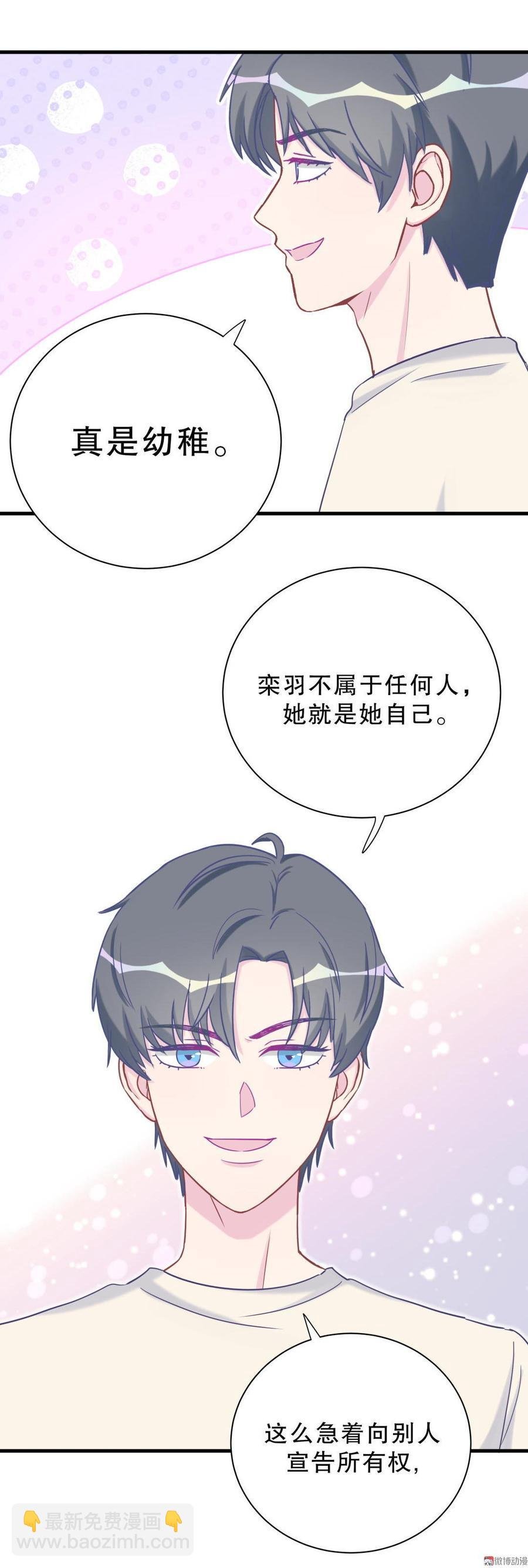 第35话 我要坐栾羽旁边。