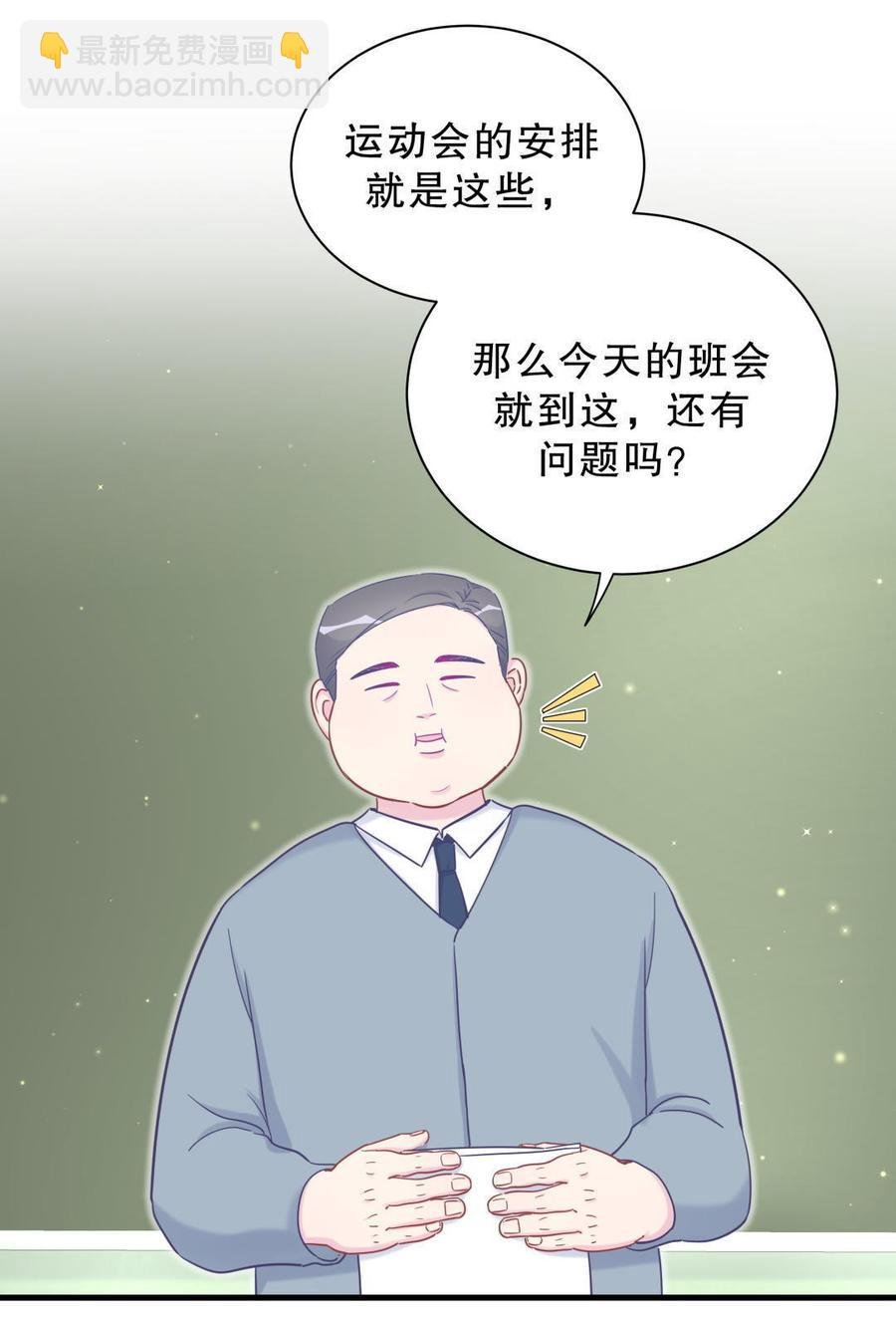 第35话 我要坐栾羽旁边。