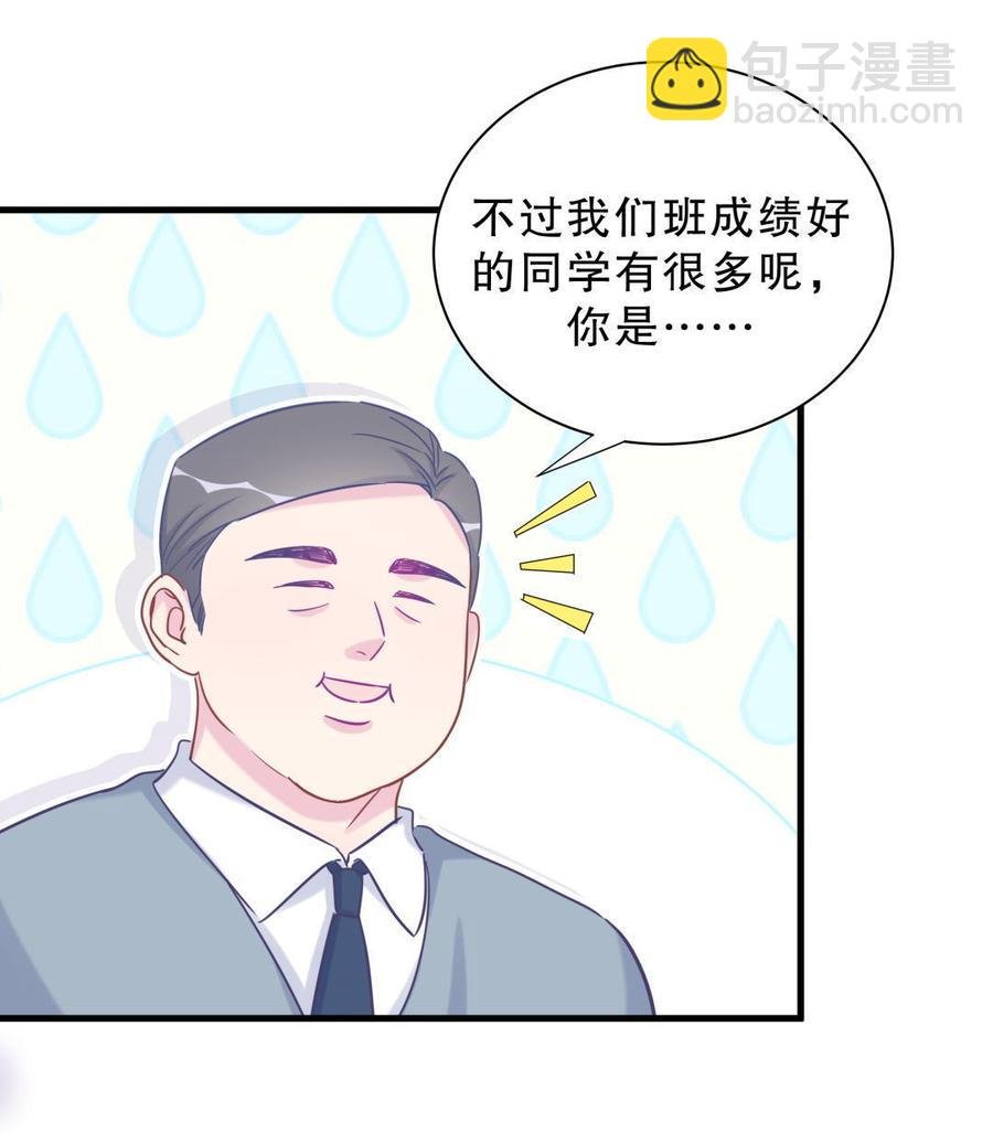 第35话 我要坐栾羽旁边。