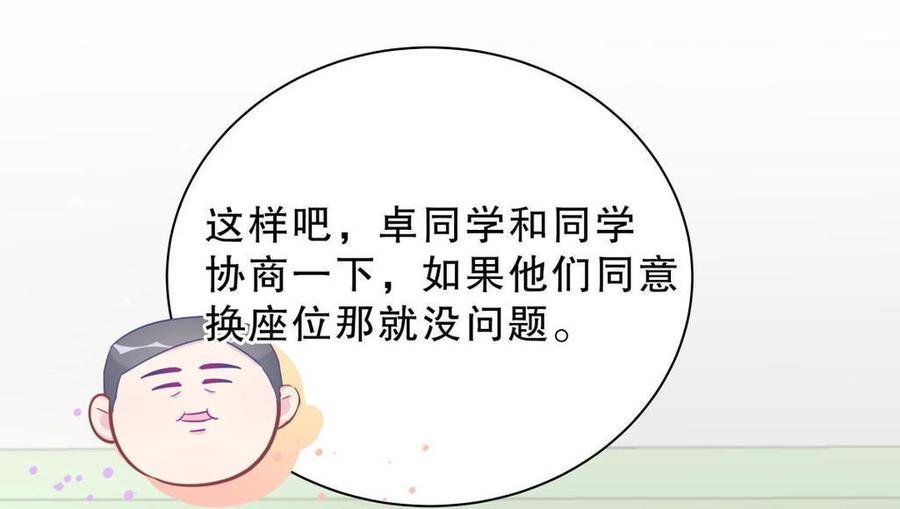 第35话 我要坐栾羽旁边。
