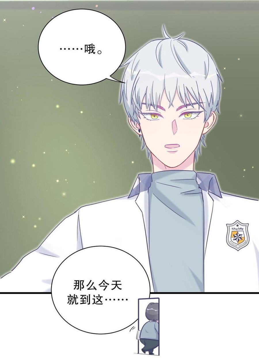第35话 我要坐栾羽旁边。