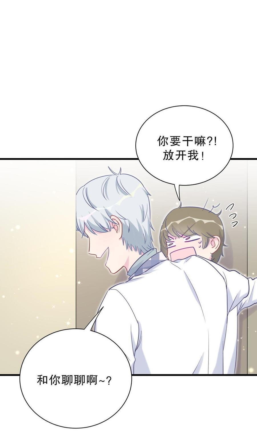 第35话 我要坐栾羽旁边。