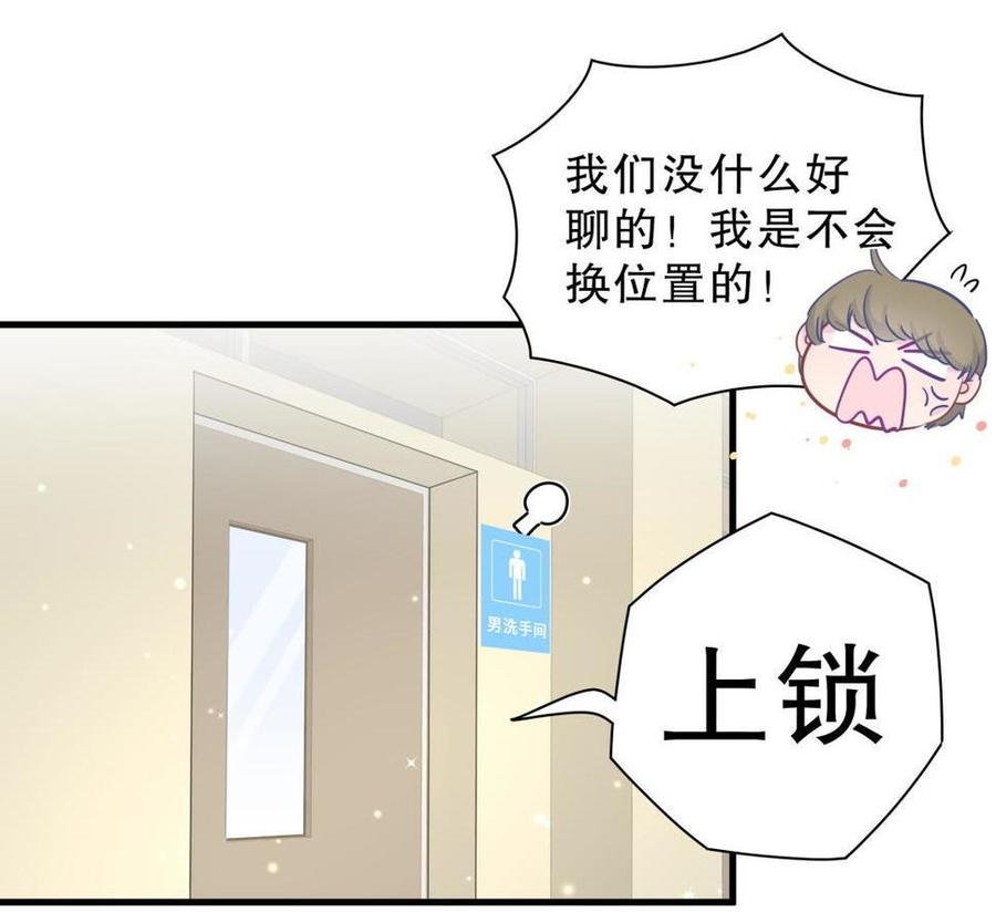 第35话 我要坐栾羽旁边。