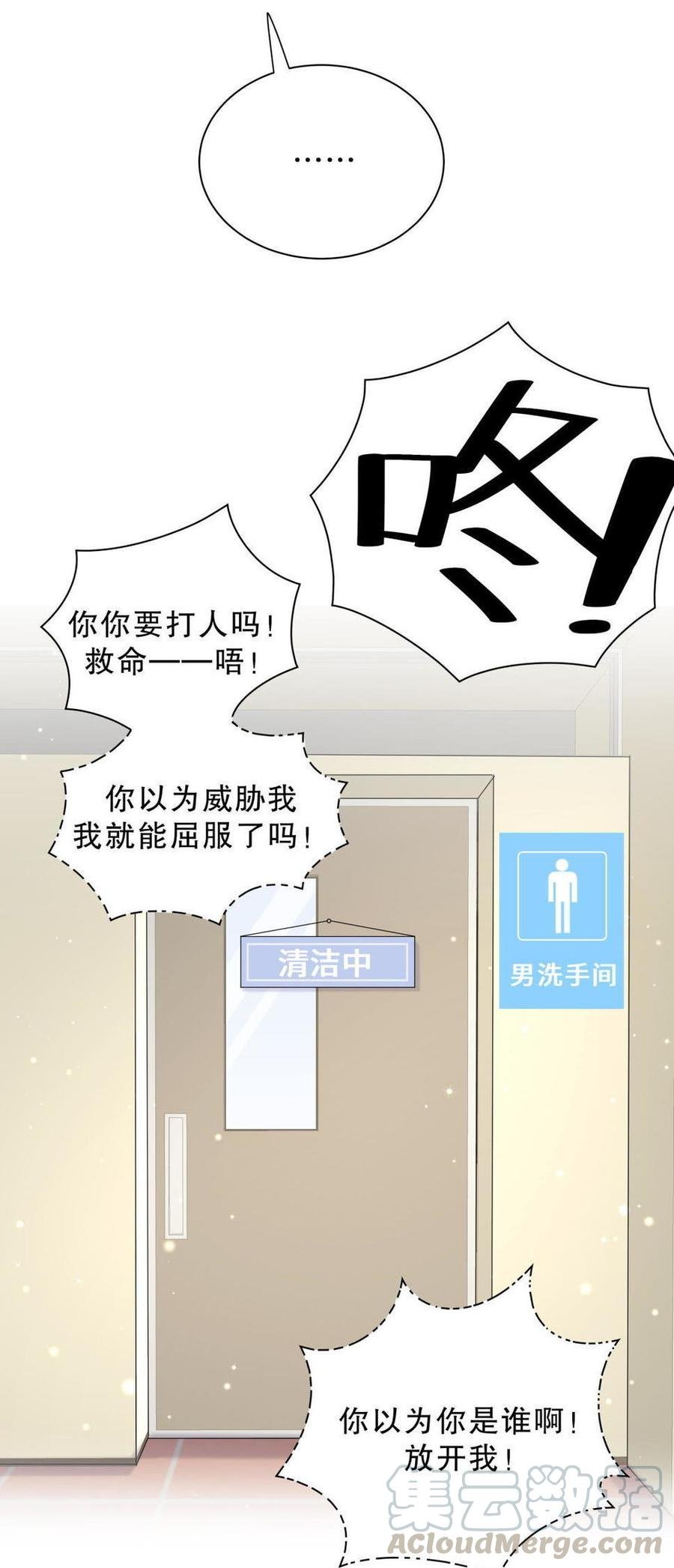 第35话 我要坐栾羽旁边。