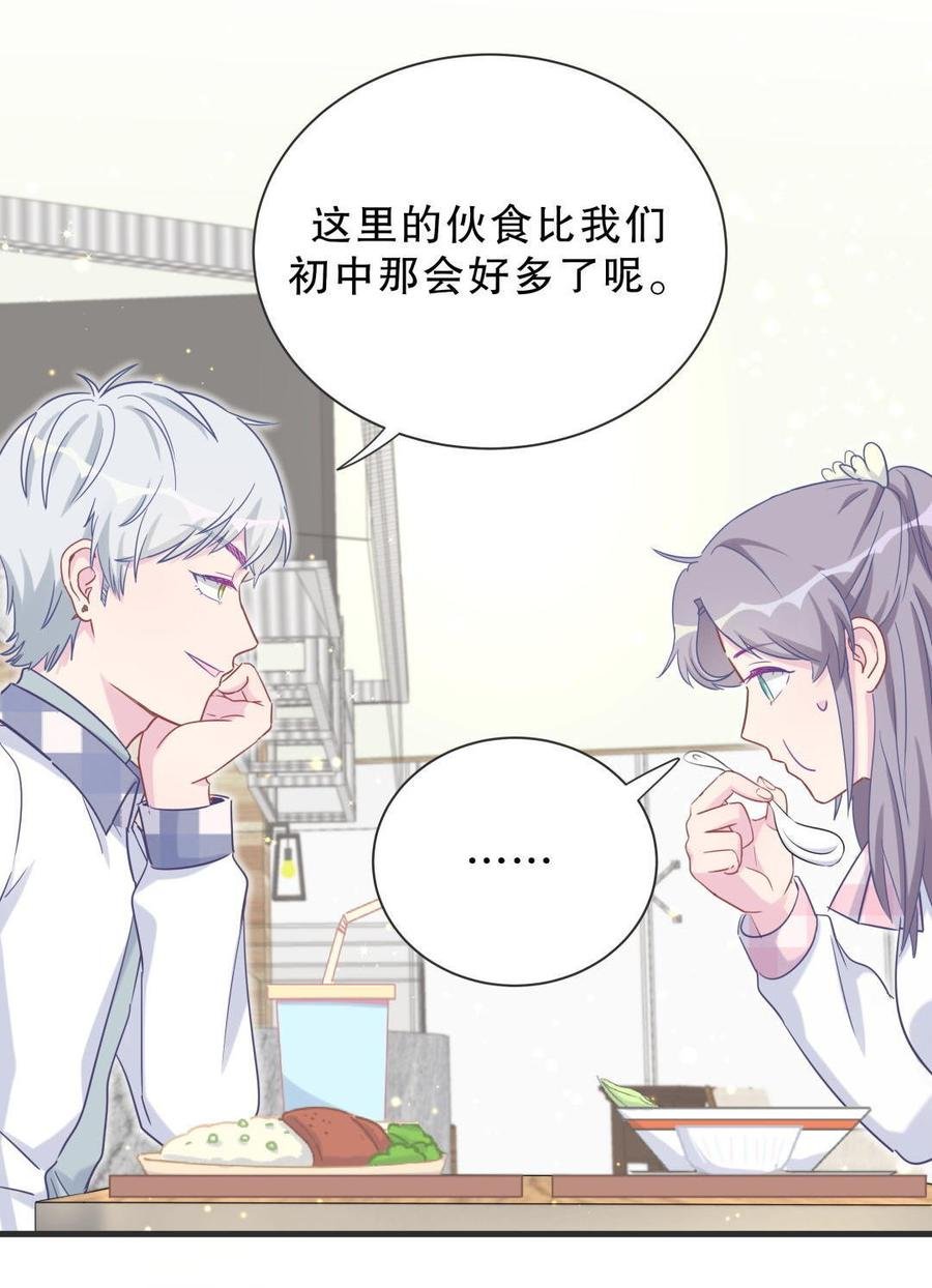 第35话 我要坐栾羽旁边。