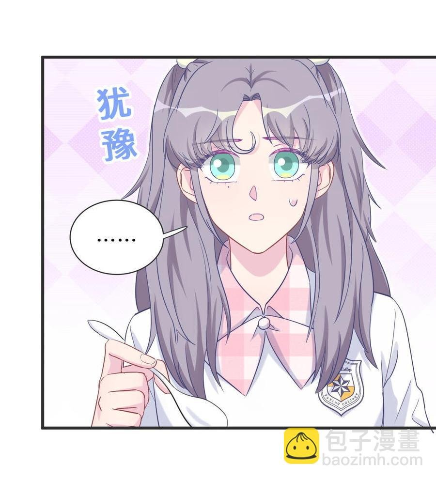 第35话 我要坐栾羽旁边。