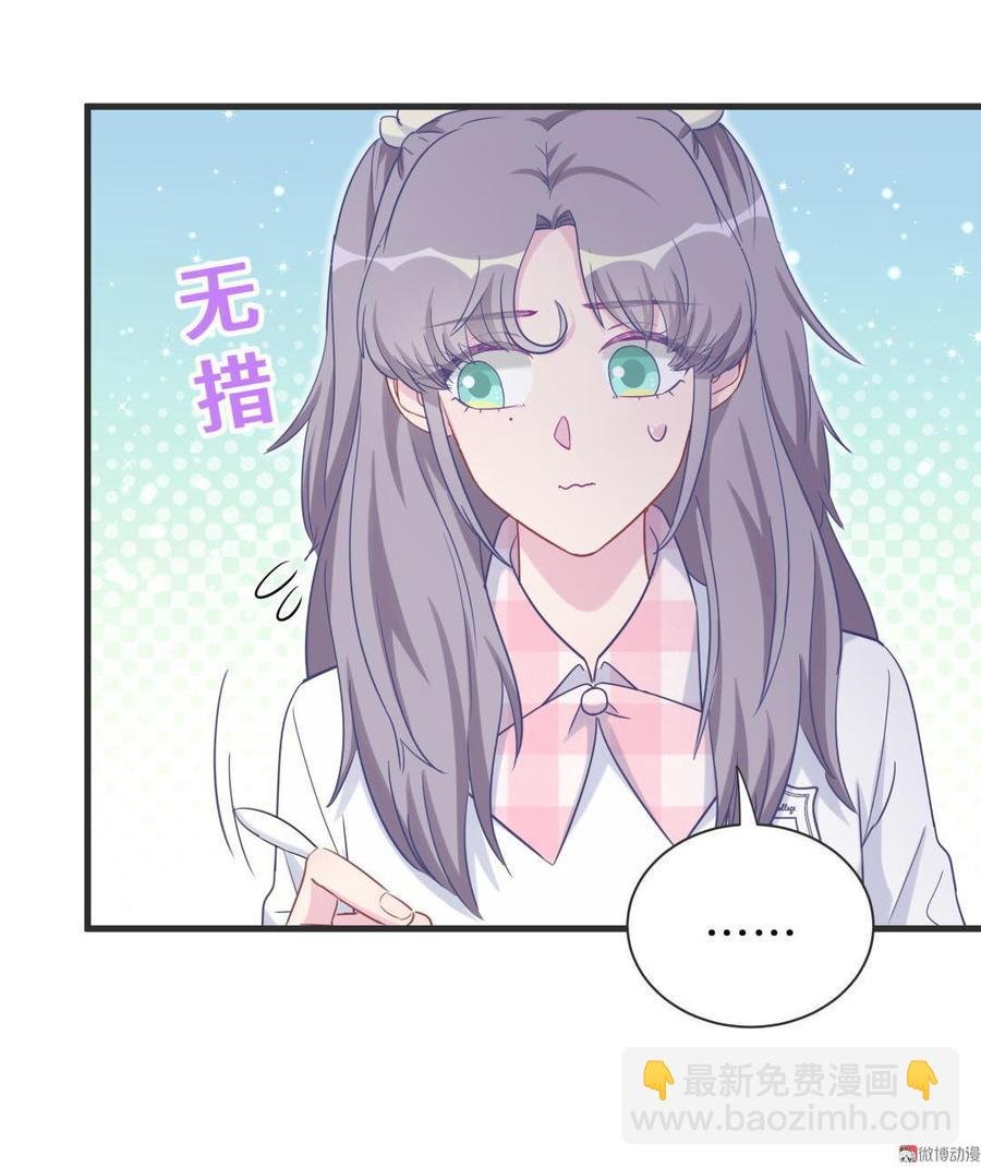 第35话 我要坐栾羽旁边。