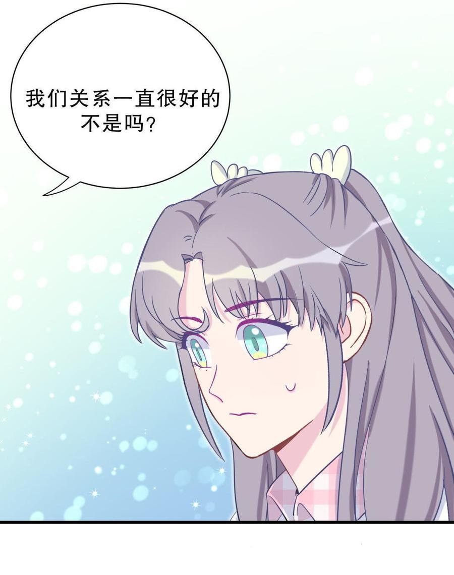 第35话 我要坐栾羽旁边。