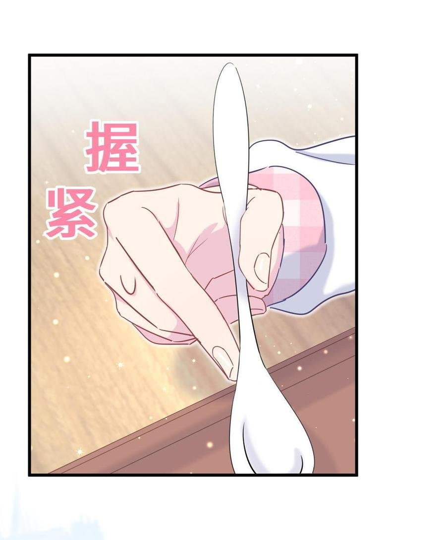 第35话 我要坐栾羽旁边。