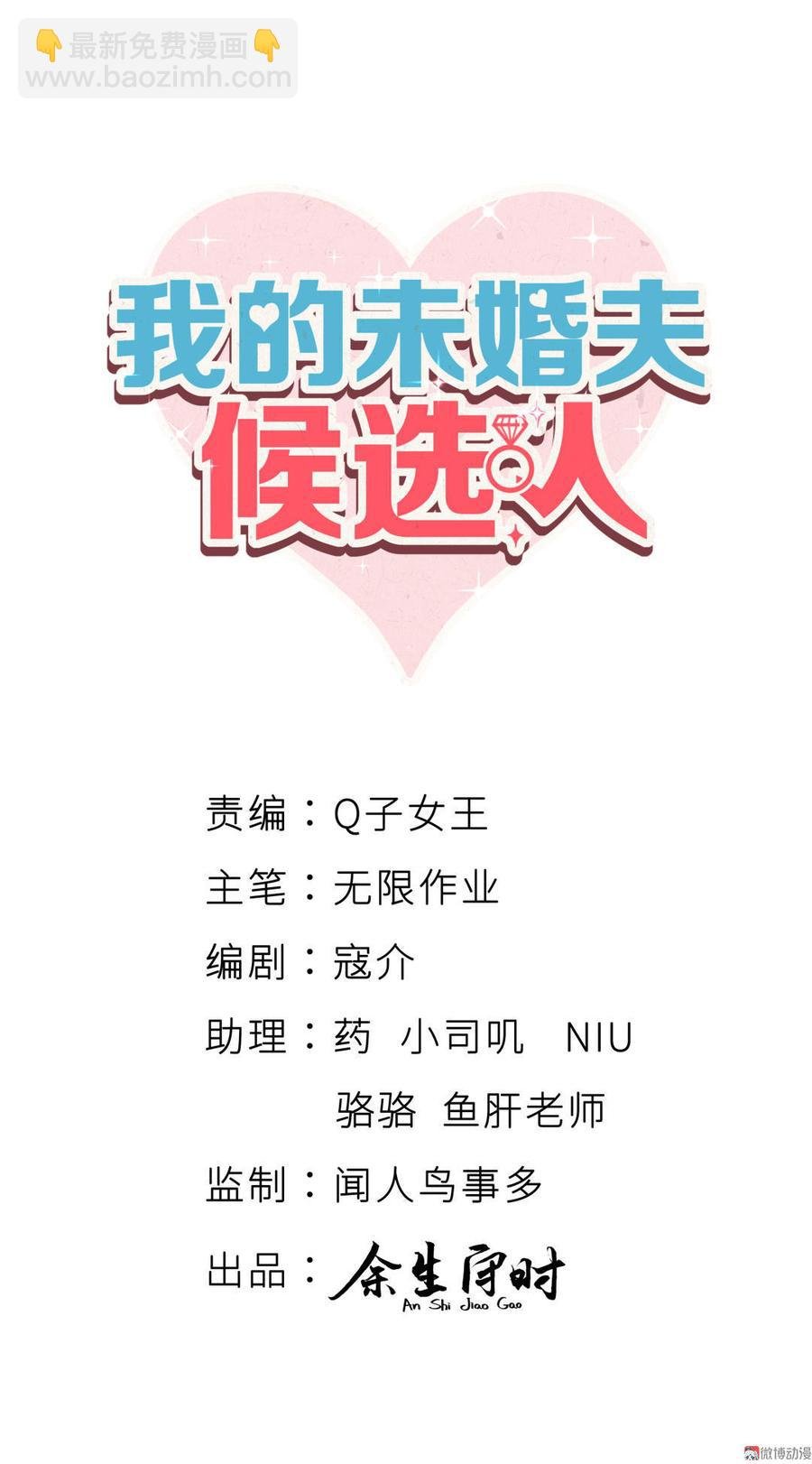 第36话 我喜欢你，栾羽