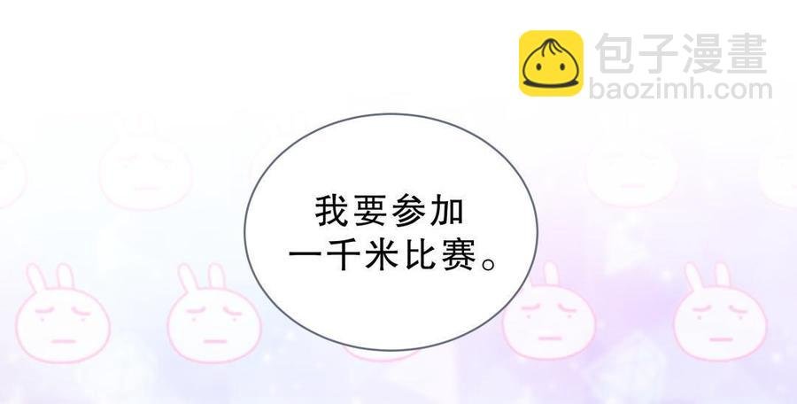 第36话 我喜欢你，栾羽