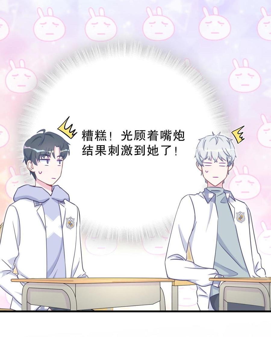 第36话 我喜欢你，栾羽